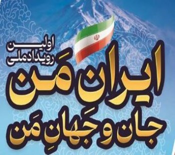 جوایز مرحله نهایی رویداد در جلسه شورای سیاستگذاری مورخ 27 آبان ماه سال جاری مشخص شد.